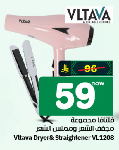 available at هايبر الوفاء in مملكة العربية السعودية, السعودية, سعودية - الأحساء‎