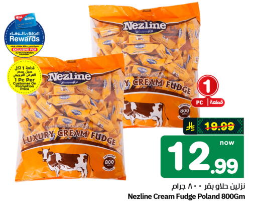 available at هايبر الوفاء in مملكة العربية السعودية, السعودية, سعودية - الرياض