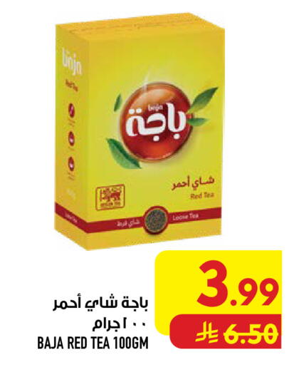 available at أبراج هايبر ماركت in مملكة العربية السعودية, السعودية, سعودية - مكة المكرمة