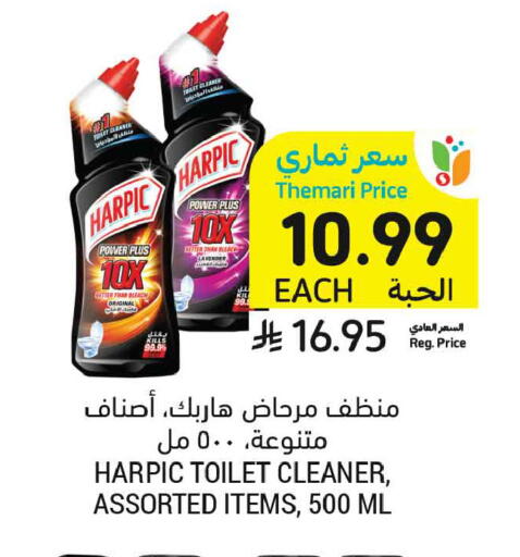available at أسواق التميمي in مملكة العربية السعودية, السعودية, سعودية - تبوك