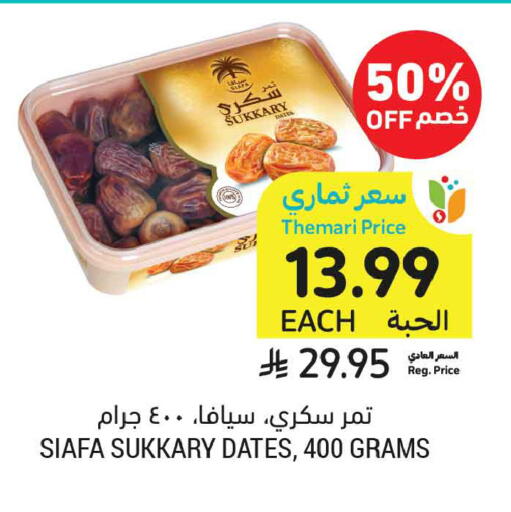 available at أسواق التميمي in مملكة العربية السعودية, السعودية, سعودية - تبوك