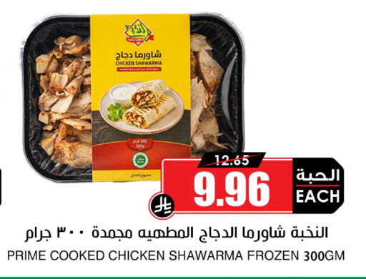 available at أسواق النخبة in مملكة العربية السعودية, السعودية, سعودية - حائل‎