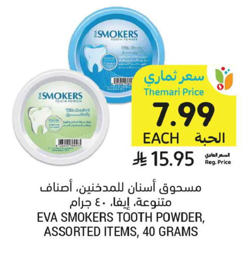available at أسواق التميمي in مملكة العربية السعودية, السعودية, سعودية - تبوك