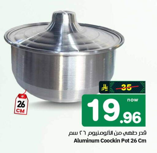 available at Hyper Al Wafa in KSA, Saudi Arabia, Saudi - Mecca