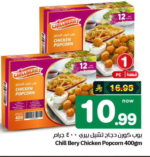available at Hyper Al Wafa in KSA, Saudi Arabia, Saudi - Al-Kharj