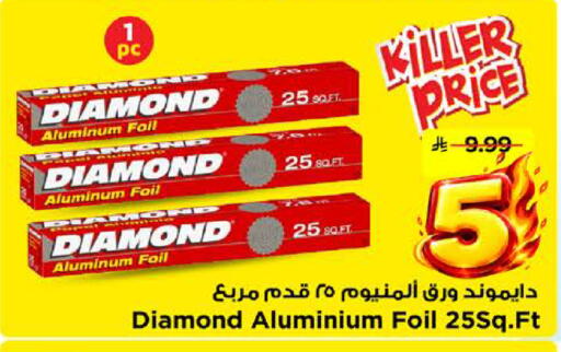 available at Mark & Save in KSA, Saudi Arabia, Saudi - Riyadh