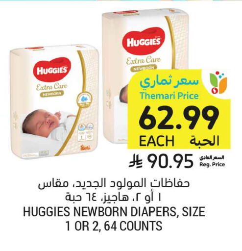 available at أسواق التميمي in مملكة العربية السعودية, السعودية, سعودية - تبوك
