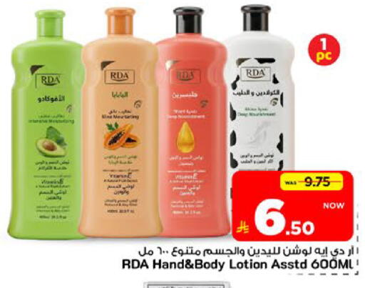 available at Mark & Save in KSA, Saudi Arabia, Saudi - Riyadh