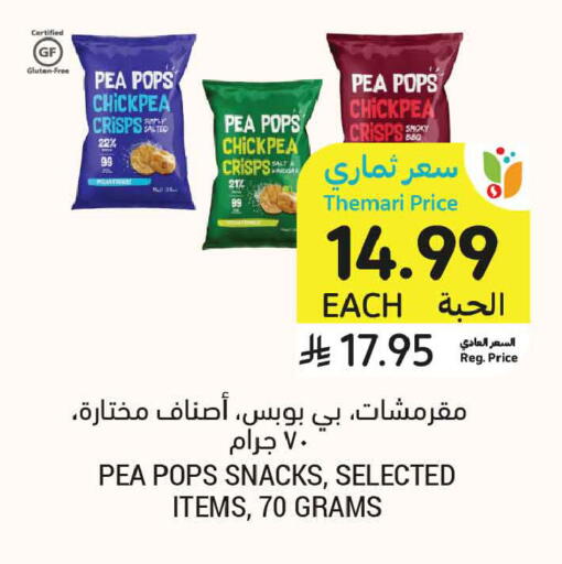 available at أسواق التميمي in مملكة العربية السعودية, السعودية, سعودية - تبوك