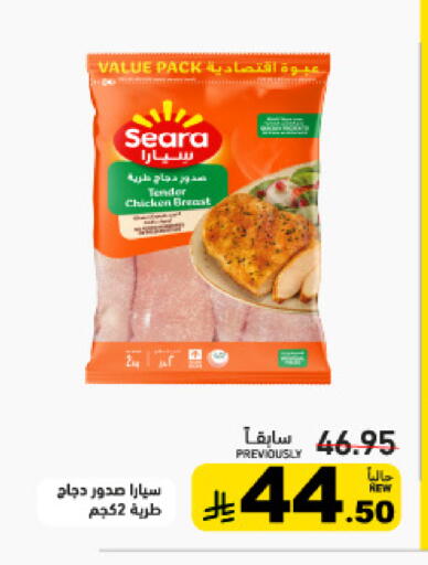 available at Aswaq Ramez in KSA, Saudi Arabia, Saudi - Tabuk
