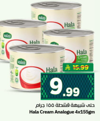 available at نستو in مملكة العربية السعودية, السعودية, سعودية - الرياض