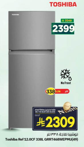 available at نستو in مملكة العربية السعودية, السعودية, سعودية - الجبيل‎
