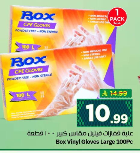 available at نستو in مملكة العربية السعودية, السعودية, سعودية - الجبيل‎