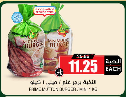 available at أسواق النخبة in مملكة العربية السعودية, السعودية, سعودية - حائل‎