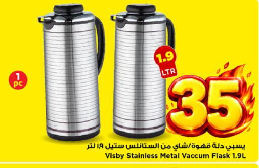 available at مارك & سيف in مملكة العربية السعودية, السعودية, سعودية - الأحساء‎