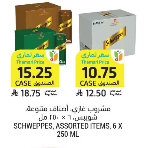 available at أسواق التميمي in مملكة العربية السعودية, السعودية, سعودية - تبوك