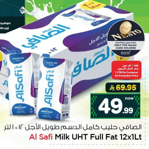 available at نستو in مملكة العربية السعودية, السعودية, سعودية - الجبيل‎