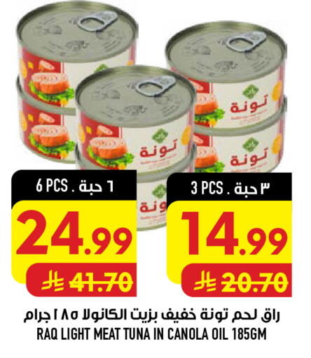 available at Abraj Hypermarket in KSA, Saudi Arabia, Saudi - Mecca