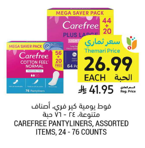 available at أسواق التميمي in مملكة العربية السعودية, السعودية, سعودية - تبوك