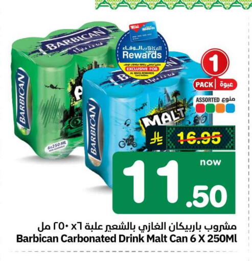 available at هايبر الوفاء in مملكة العربية السعودية, السعودية, سعودية - الطائف