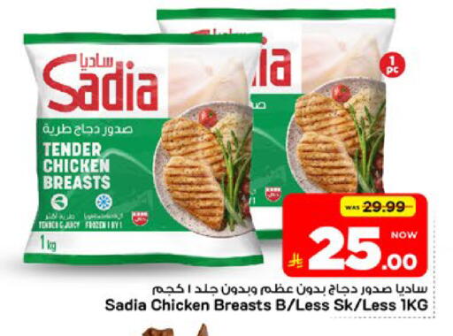 available at مارك & سيف in مملكة العربية السعودية, السعودية, سعودية - الأحساء‎