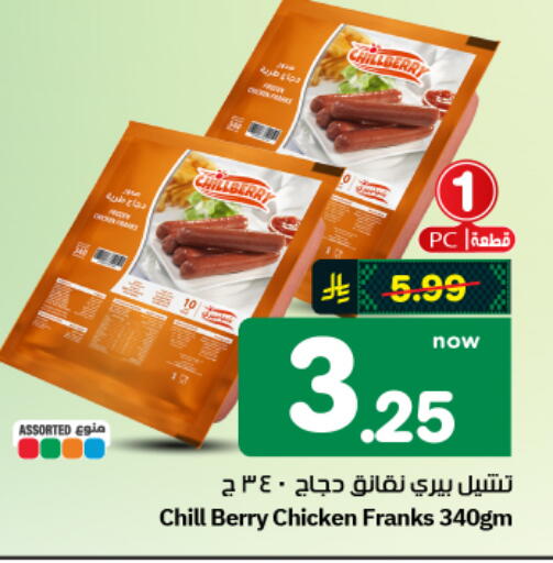 available at هايبر الوفاء in مملكة العربية السعودية, السعودية, سعودية - الأحساء‎