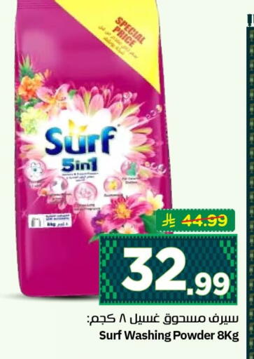 available at نستو in مملكة العربية السعودية, السعودية, سعودية - الأحساء‎