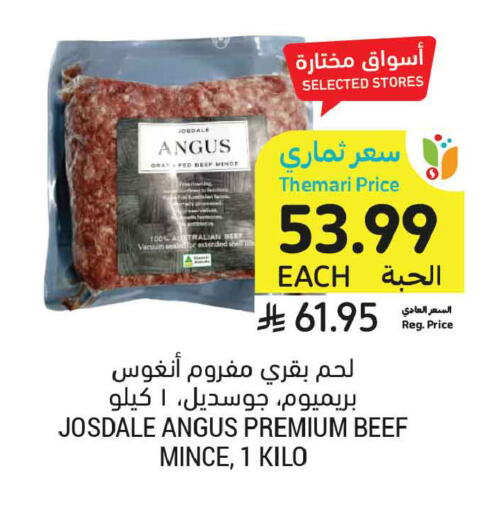 available at أسواق التميمي in مملكة العربية السعودية, السعودية, سعودية - الجبيل‎