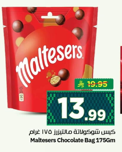 available at نستو in مملكة العربية السعودية, السعودية, سعودية - الجبيل‎