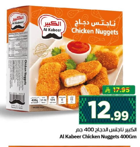 available at نستو in مملكة العربية السعودية, السعودية, سعودية - الأحساء‎