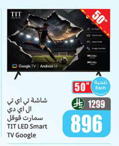 available at أسواق عبد الله العثيم in مملكة العربية السعودية, السعودية, سعودية - حائل‎