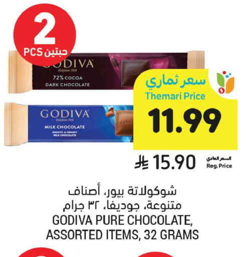 available at أسواق التميمي in مملكة العربية السعودية, السعودية, سعودية - تبوك
