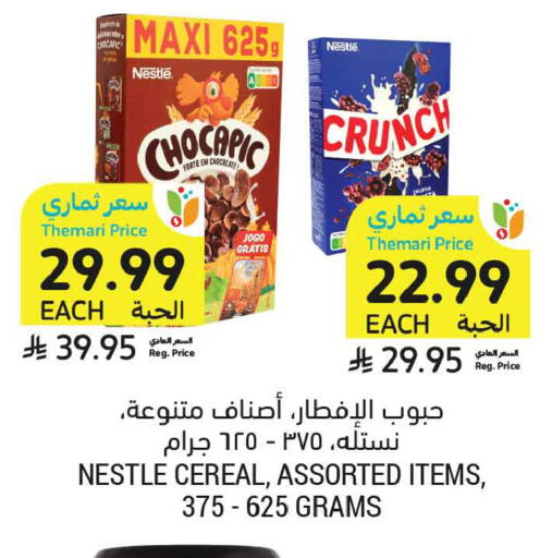 available at أسواق التميمي in مملكة العربية السعودية, السعودية, سعودية - تبوك
