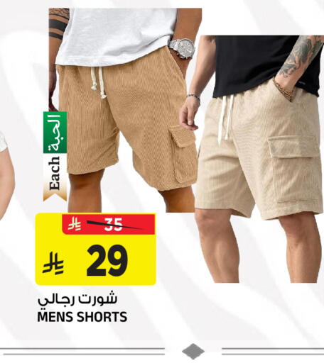 available at المدينة هايبرماركت in مملكة العربية السعودية, السعودية, سعودية - الرياض