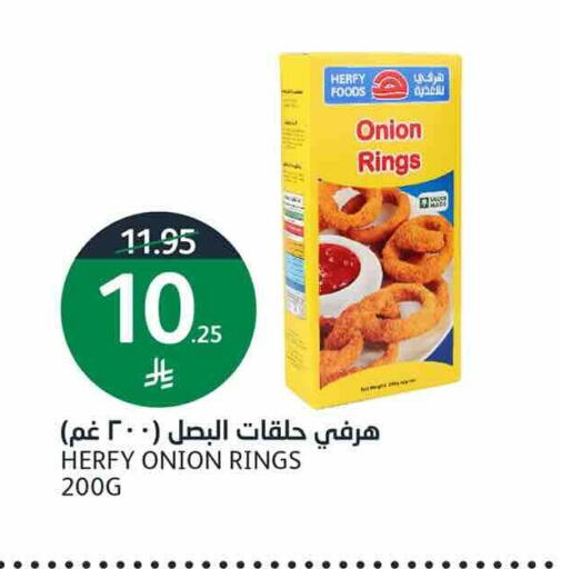 Onion available at AlJazera Shopping Center in KSA, Saudi Arabia, Saudi - Riyadh