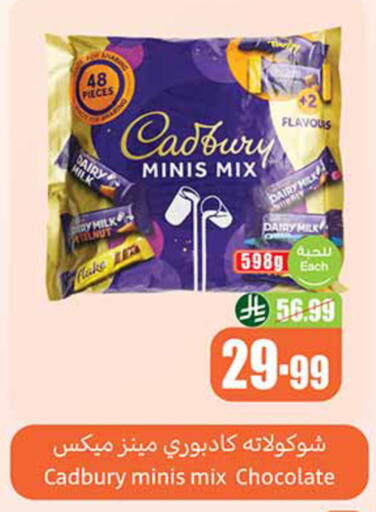 available at أسواق عبد الله العثيم in مملكة العربية السعودية, السعودية, سعودية - حائل‎