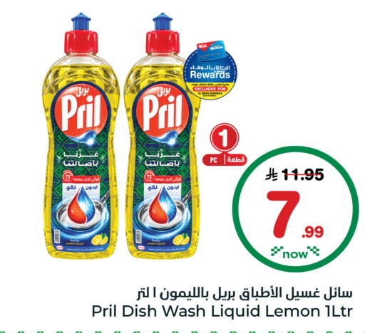 Lemon available at Hyper Al Wafa in KSA, Saudi Arabia, Saudi - Al-Kharj