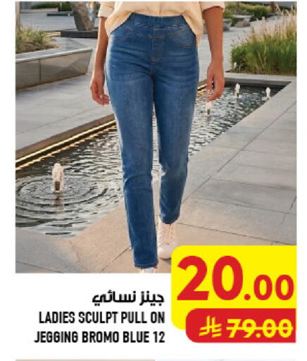 available at Abraj Hypermarket in KSA, Saudi Arabia, Saudi - Mecca