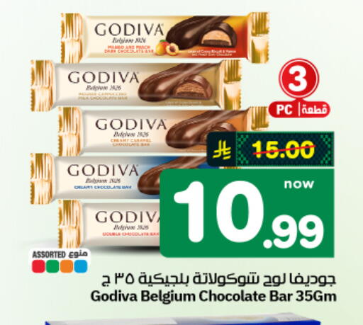 available at هايبر الوفاء in مملكة العربية السعودية, السعودية, سعودية - الأحساء‎