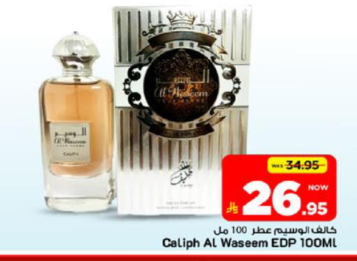 available at مارك & سيف in مملكة العربية السعودية, السعودية, سعودية - الأحساء‎