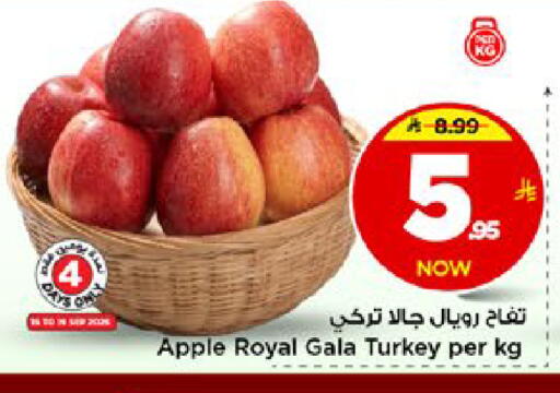 Apple from Turkey available at مارك & سيف in مملكة العربية السعودية, السعودية, سعودية - الأحساء‎
