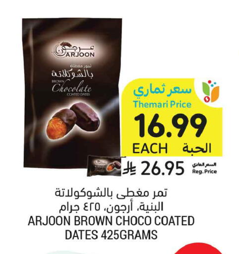 available at أسواق التميمي in مملكة العربية السعودية, السعودية, سعودية - تبوك