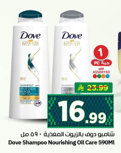 available at نستو in مملكة العربية السعودية, السعودية, سعودية - الأحساء‎