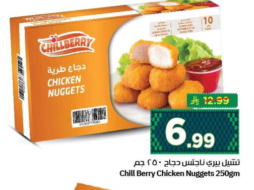 available at نستو in مملكة العربية السعودية, السعودية, سعودية - الجبيل‎