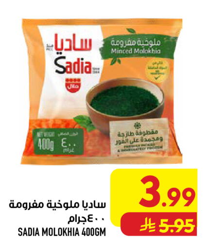 available at أبراج هايبر ماركت in مملكة العربية السعودية, السعودية, سعودية - مكة المكرمة