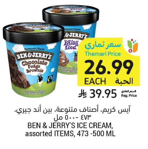 available at أسواق التميمي in مملكة العربية السعودية, السعودية, سعودية - تبوك