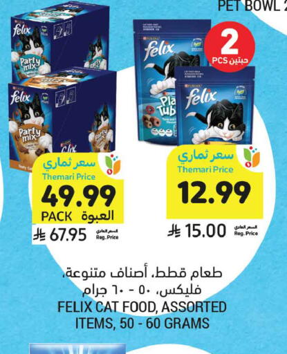 available at أسواق التميمي in مملكة العربية السعودية, السعودية, سعودية - تبوك