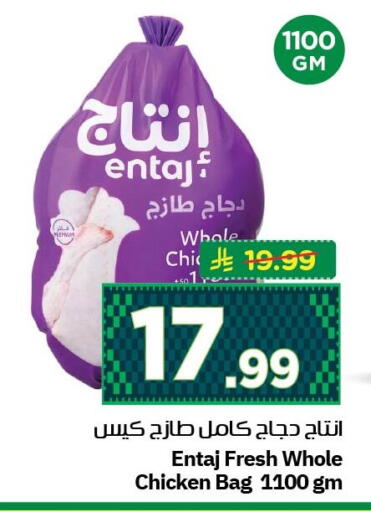 available at نستو in مملكة العربية السعودية, السعودية, سعودية - الجبيل‎