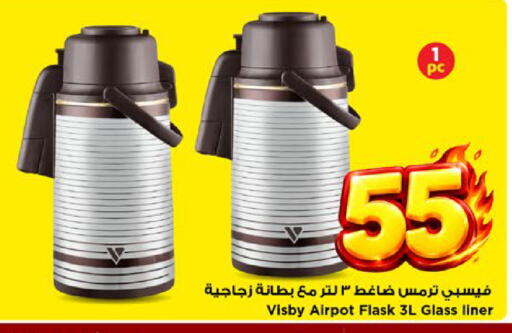 available at مارك & سيف in مملكة العربية السعودية, السعودية, سعودية - الأحساء‎