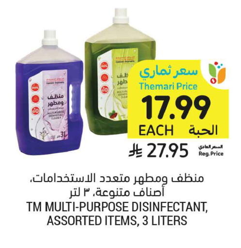 available at أسواق التميمي in مملكة العربية السعودية, السعودية, سعودية - تبوك